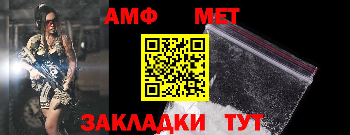АМФ Premium  Вход с VPN  АМФЕТАМИН  Амфетамин  Барабинск 