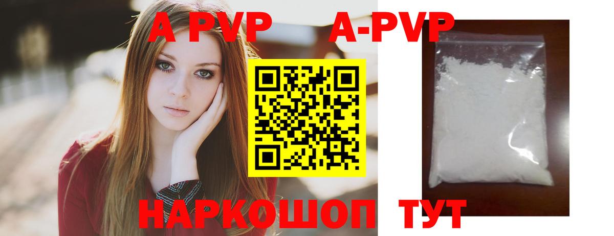 Alpha-PVP крисы CK  A-PVP кристаллы  Барабинск  A PVP крисы CK  как найти закладки  Вход с VPN  Alpha-PVP 