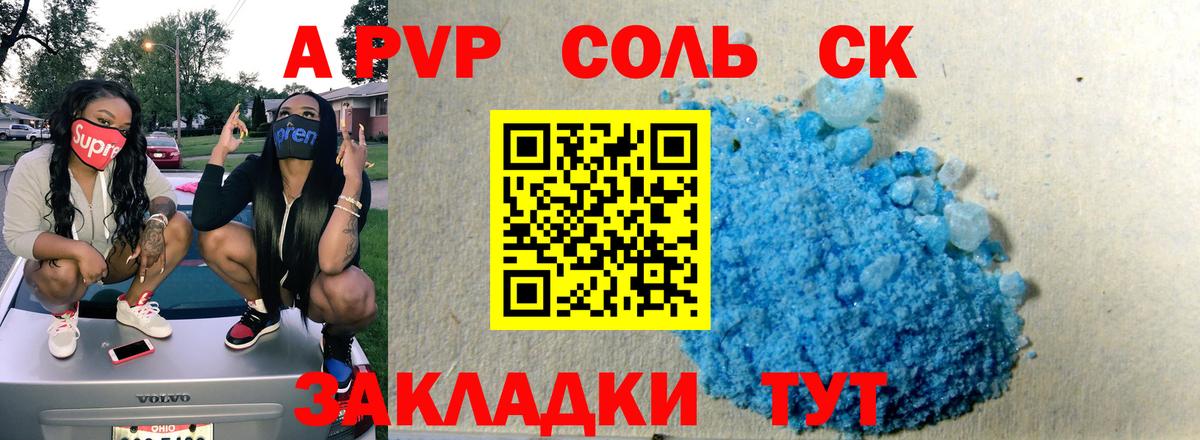 А ПВП СК КРИС Барабинск