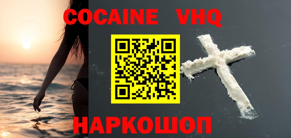 Кокаин Эквадор  Cocaine  Барабинск  COCAIN Перу  Вход с VPN 