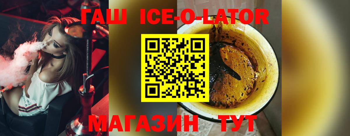 Барабинск  ГАШИШ 40% ТГК  купить   ГАШИШ гашик  Вход с VPN 