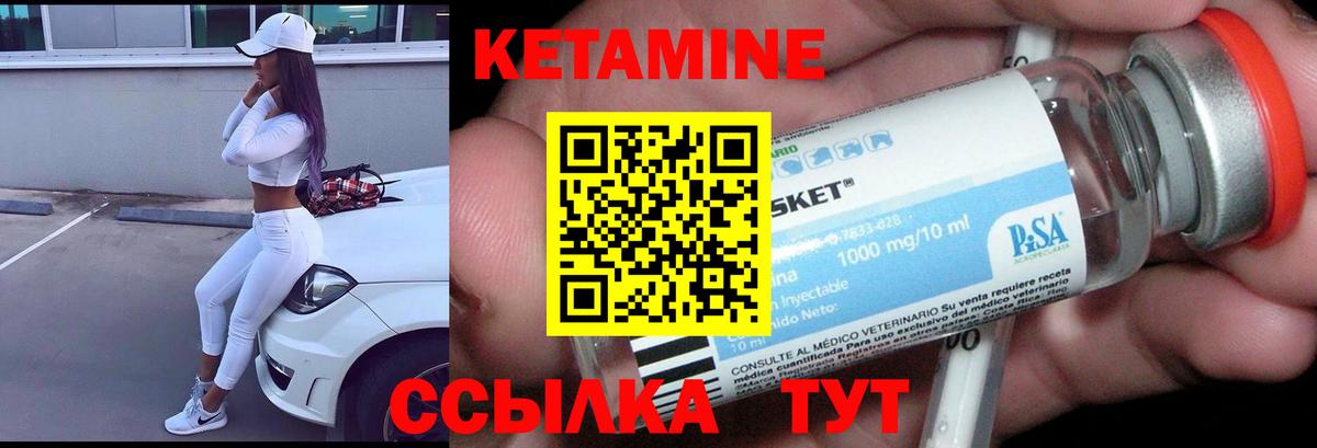 Кетамин VHQ  Кетамин VHQ  Вход с VPN  Барабинск 