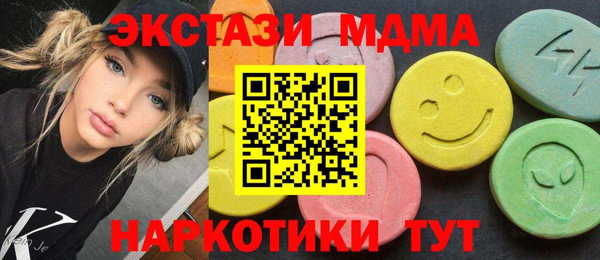 MDMA  Вход с VPN  Барабинск  MDMA crystal 