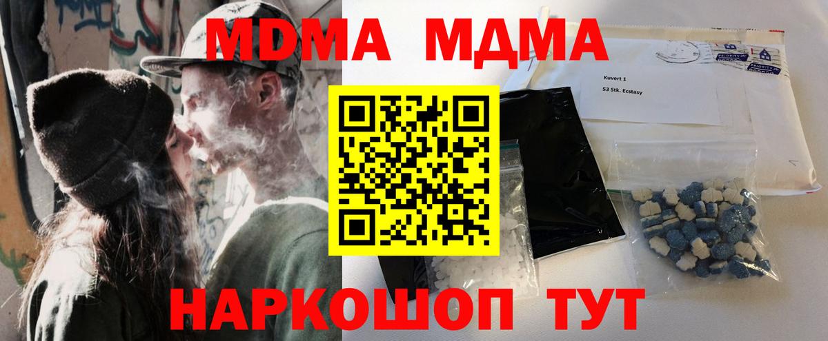 МДМА crystal Барабинск