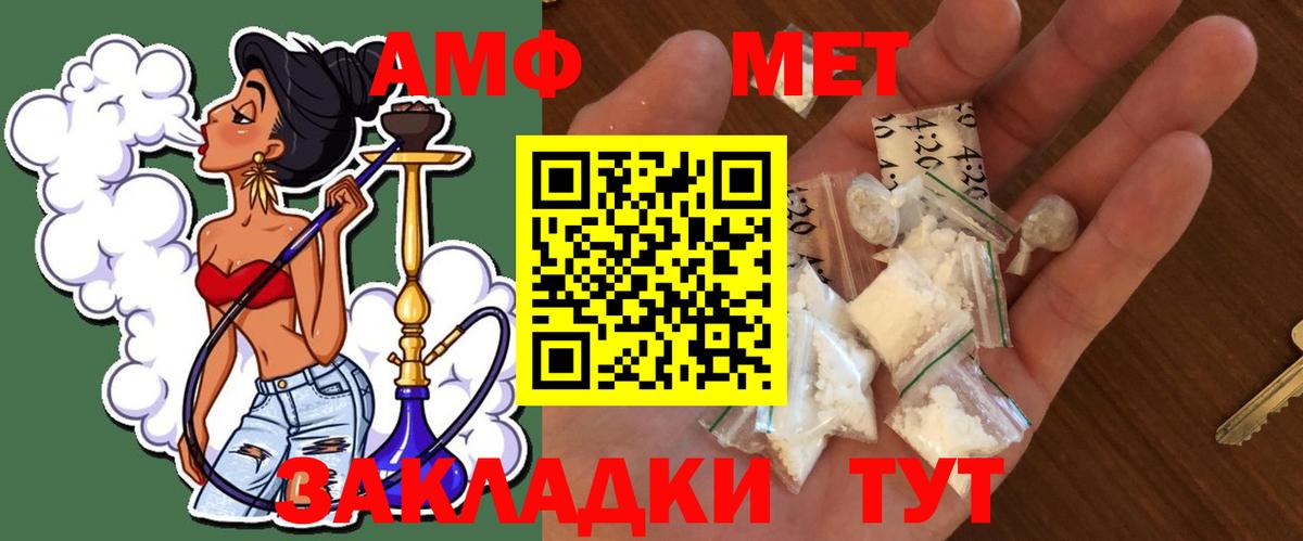 МЕТАМФЕТАМИН мет Барабинск