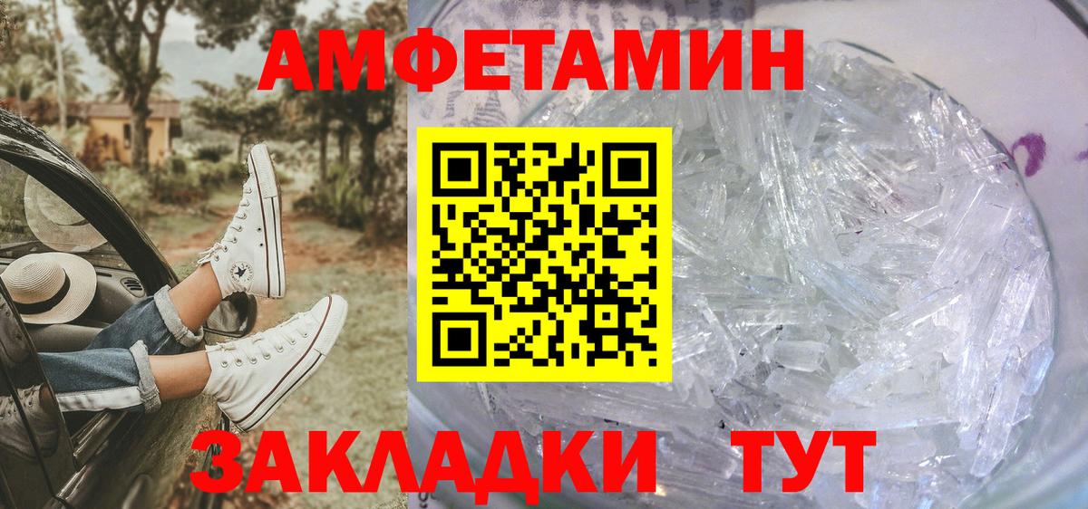 МЕТАМФЕТАМИН витя  МЕТАМФЕТАМИН витя  Барабинск  Метамфетамин  Вход с VPN 