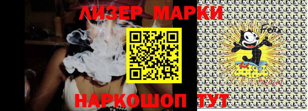 Наркотические марки 1500мкг Барабинск
