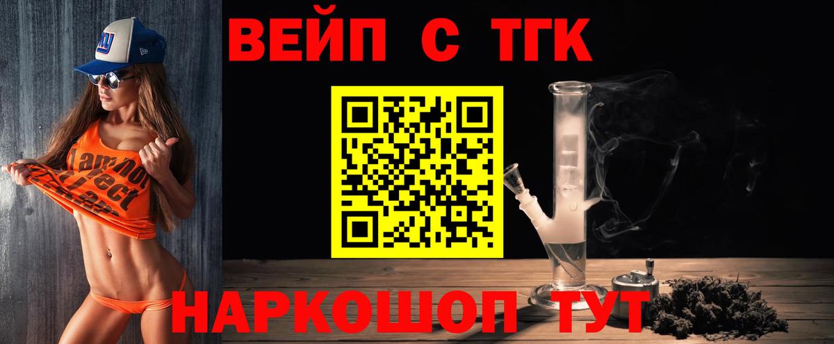 Дистиллят ТГК Wax  Вход с VPN  Барабинск 