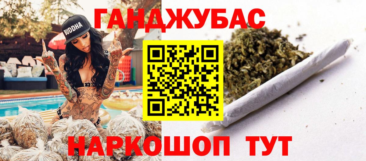 Бошки Шишки план  Шишки марихуана план  Барабинск  Каннабис семена  Вход с VPN 